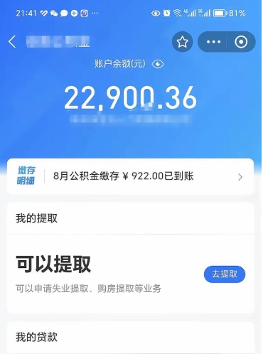 江阴住房公积金封存了线上怎么取出来（住房公积金封存了怎么在网上取出来）